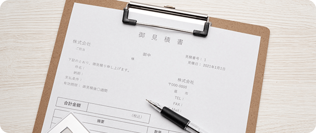 お見積もり・図面作成